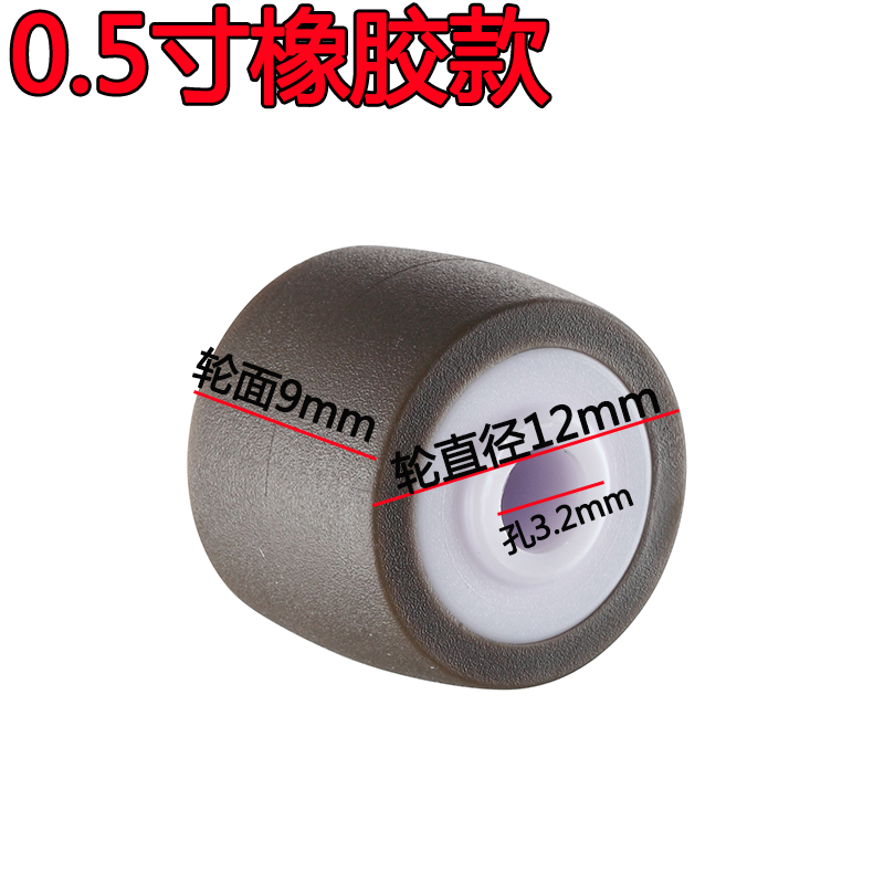 迷你小单轮0.5寸橡胶轮片0.8寸静音小滑轮万向轮软胶轮配件轱辘,淘宝优惠券,粉丝福利购,淘宝优惠卷