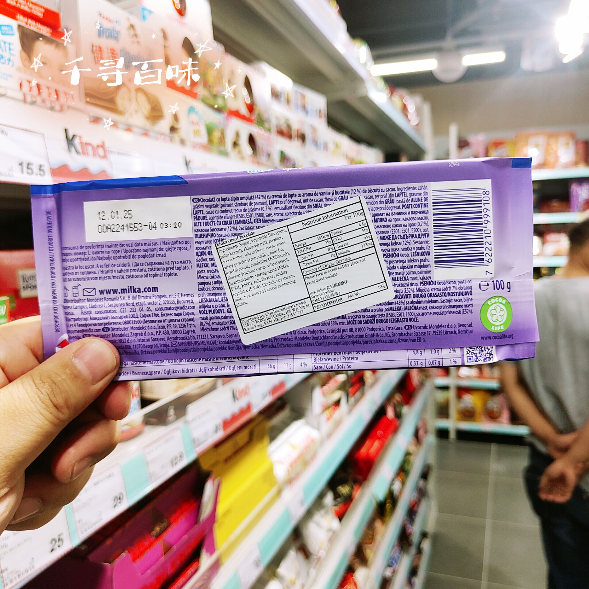 香港代购 德国原装进口MILKA妙卡夹心牛奶榛仁巧克力黑巧克力饼干 - 图2