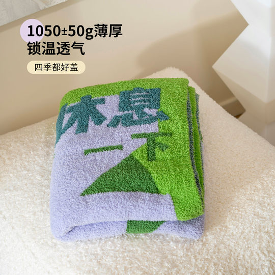 Douban Legal Rest Half-edge Velvet Lunch Blanket