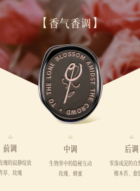 豆瓣诗歌玫瑰固体香膏