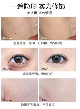 遮瑕膏遮盖斑点脸部遮黑眼圈眼袋