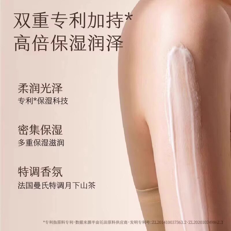 半亩花田身体乳 补水保湿滋润女皮肤干燥24小时香体持久留香