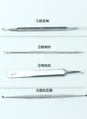 芳龄粉刺针套装挤痘痘工具黑头针刮黑头闭口针挑痘痘细胞夹挤压棒