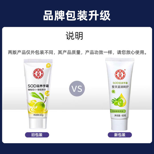 大宝sod蜜男士护手霜秋冬男生专用防干裂粗糙干燥官方正品60g滋养