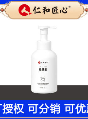 仁和匠心  洗面奶 氨基酸净澈洁面慕斯洗面奶正品