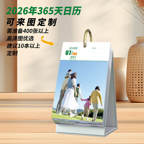 TFBOYS周边2026年日历易烊千玺王源王俊凯365天台历原创桌面摆件 - 图3