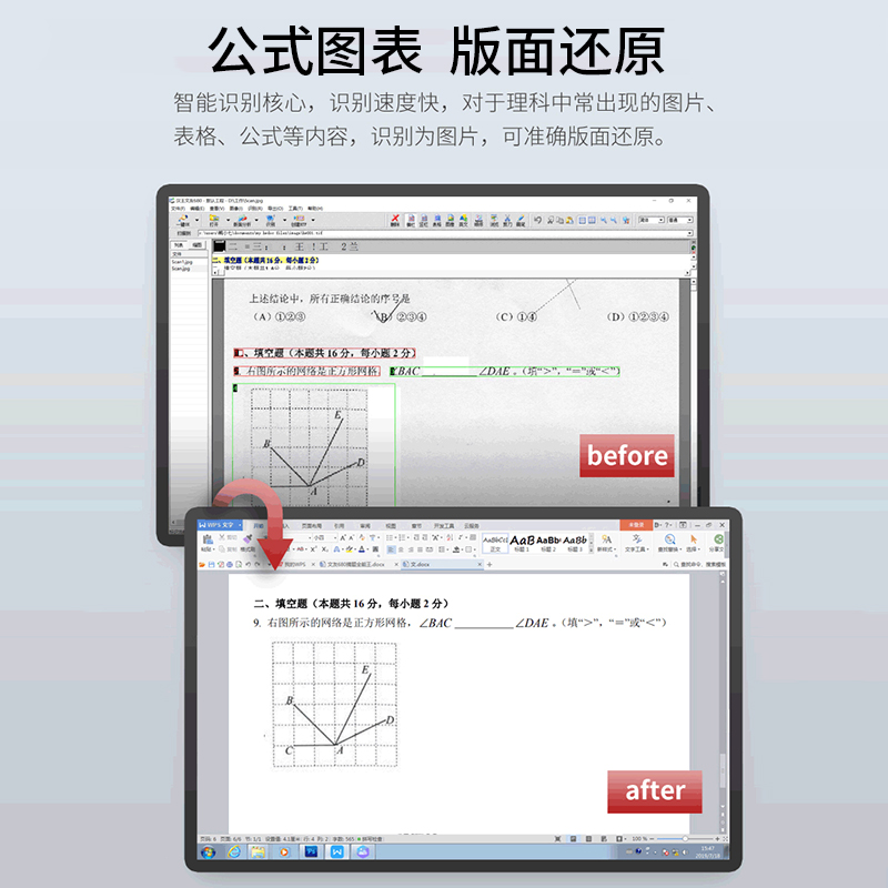 汉王文本通文字公式识别软件扫描仪高拍仪E拍仪扫描笔图片PDF转word软件OCR文字识别学生试题摘录错题整理 - 图2