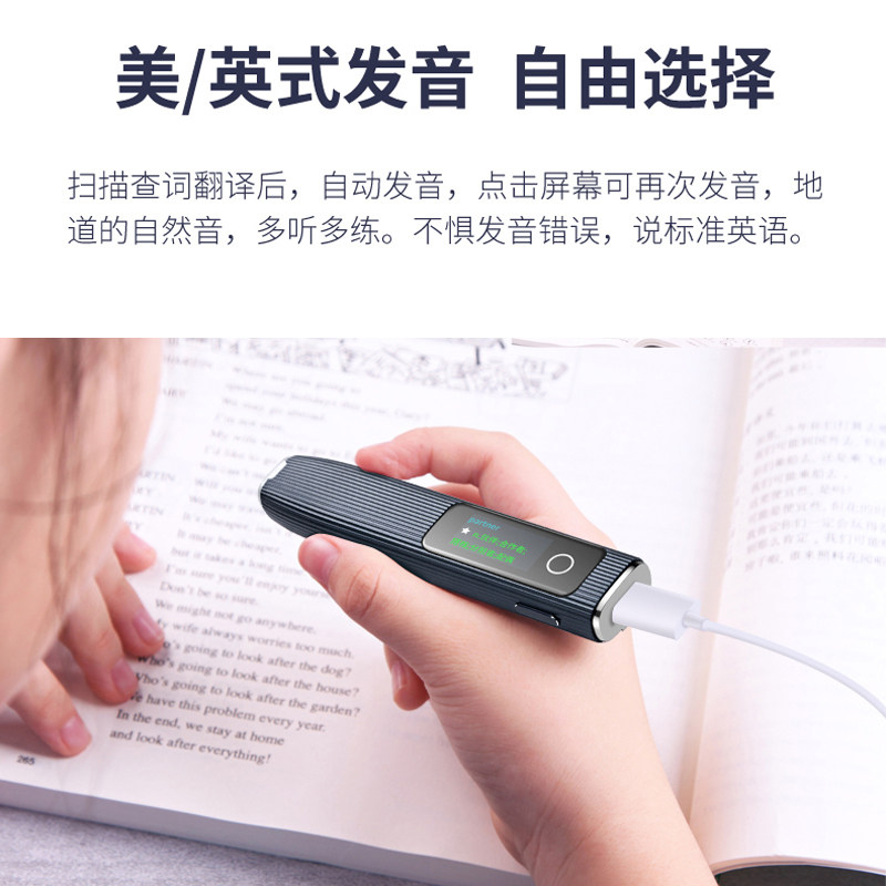 汉王s10 s20 s30e典笔翻译笔词典 汉王明建同创电子辞典