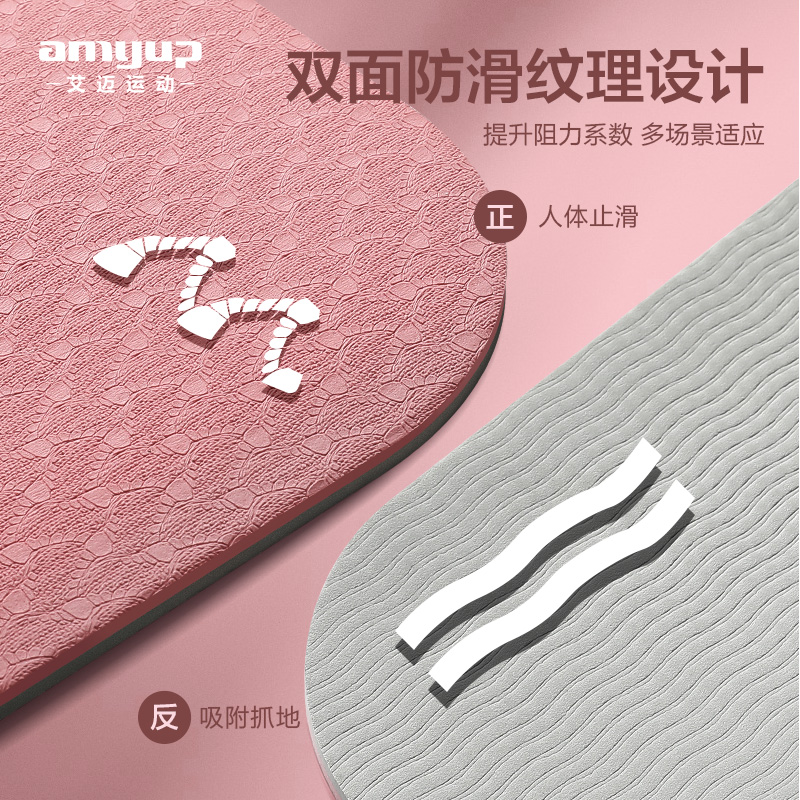 艾迈运动旗舰店无毒无味环保瑜伽垫女生专用防滑男士健身垫加厚垫子舞蹈地垫家用1