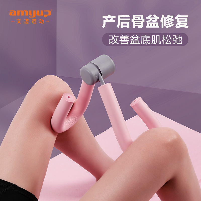 艾迈运动旗舰店瘦腿神器盆底肌训练器学生瘦大腿根部脂肪美腿夹提臀健身瑜伽器材3