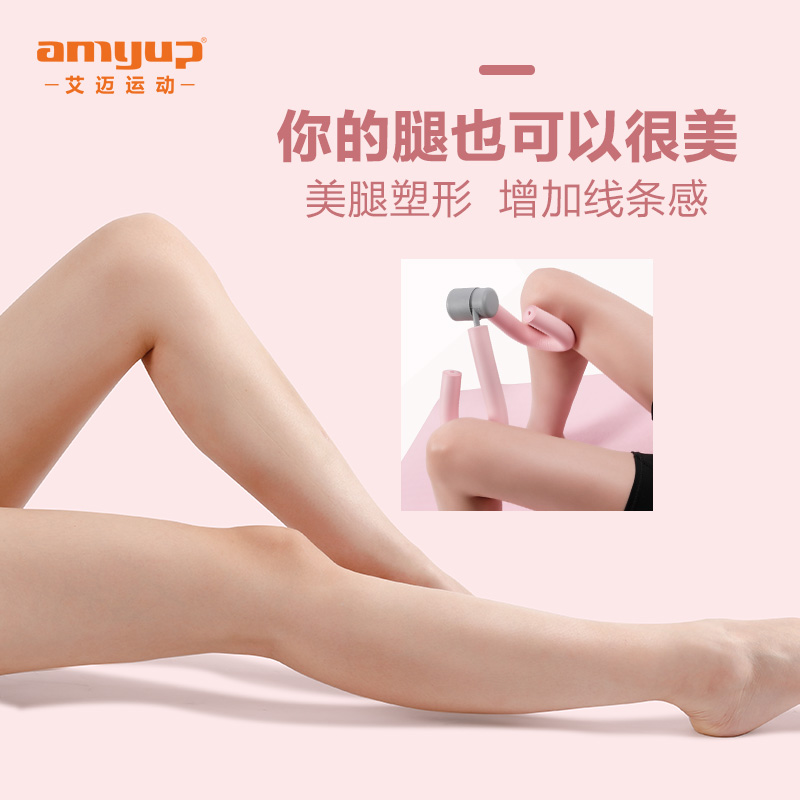 艾迈运动旗舰店瘦腿神器盆底肌训练器学生瘦大腿根部脂肪美腿夹提臀健身瑜伽器材1