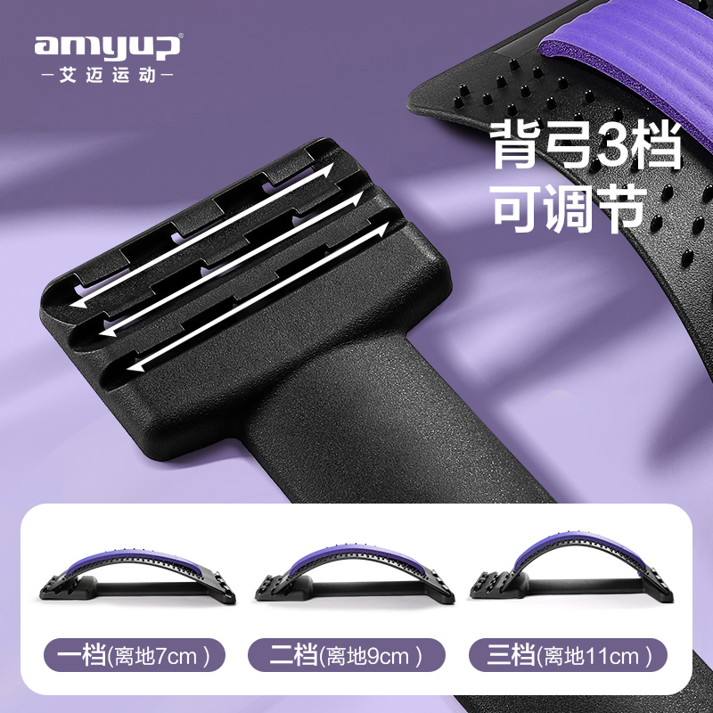 艾迈运动旗舰店腰椎舒缓器腰部拉伸按摩器腰背托颈脊椎矫正瑜伽器材辅助工具用品2