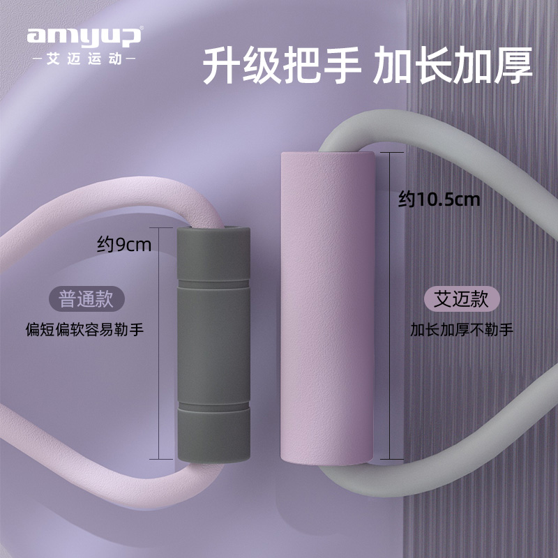 艾迈运动旗舰店8字拉力器家用健身弹力带瑜伽器材女练开肩美背神器拉伸器瘦背绳0