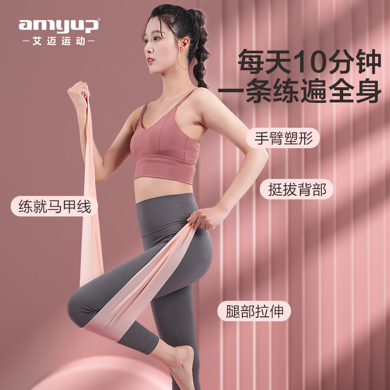 艾迈运动旗舰店瑜伽弹力带健身女开肩膀开背伸展拉力带拉筋阻力练背部拉伸弹力绳3