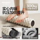 The new gear foam roller has a good massage and relaxation effect