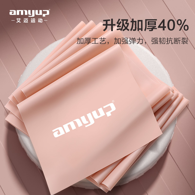 艾迈运动旗舰店瑜伽弹力带健身女开肩膀开背伸展拉力带拉筋阻力练背部拉伸弹力绳0