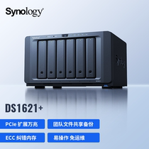 (normal shipping lifetime technical support) group hui (Synology) DS1621 six-disc bits SME NAS network storage server backup all-in-one private cloud network disc
