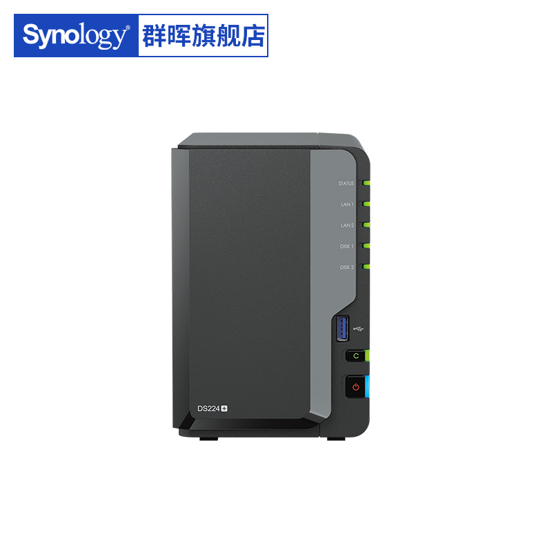 【 顺丰包邮 终身技术支持】Synology群晖 DS224+ 2盘位 NAS网络存储文件服务器私有云盘 DS220+升级版 - 图3