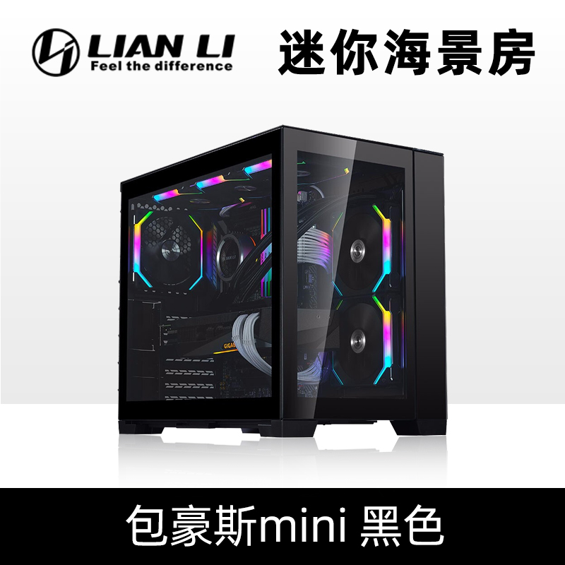 联力包豪斯O11D mini Air ATX ITX 黑色白色全透明侧透分体水冷机 - 图0