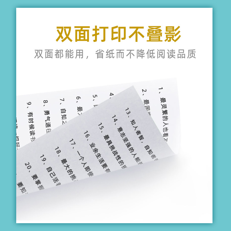 晨光a4纸打印纸整箱5包一箱单包500张70g复印纸a4纸实惠装加厚80克a四打印纸学生用草稿纸画画用双面打印白纸 - 图3