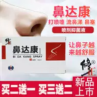 鼻子过敏药推荐品牌 新人首单立减十元 21年6月 淘宝海外