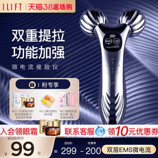 ILIFT V Лицо пластика