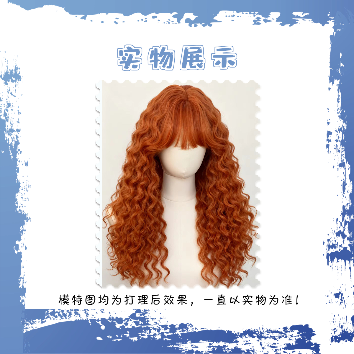 梅莉达公主cos假发女橘色羊毛卷长发勇敢传说毛胚万用毛整顶头套,淘宝优惠券,粉丝福利购,淘宝优惠卷