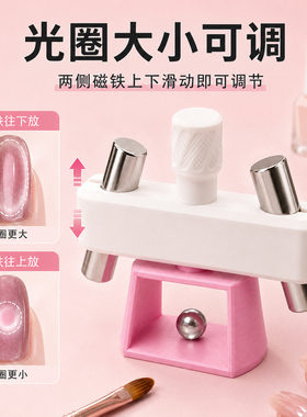 玻珠磁吸美甲猫眼玻璃珠神器旋转产品3d打印吸猫眼工具美甲店家用