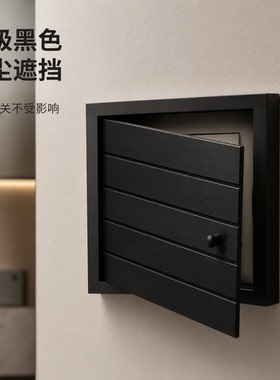 86型开关插座防护盖家用可开门简约墙面装饰罩