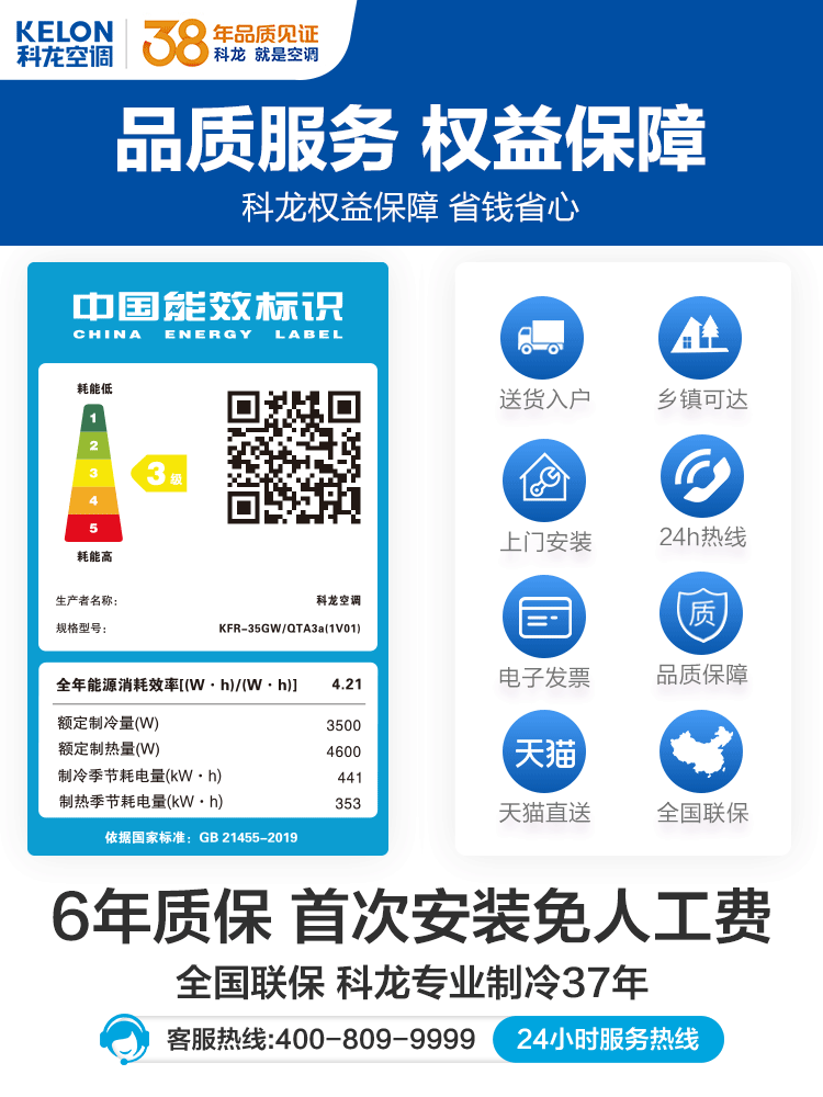 科龙大1.5匹变频冷暖家用两35新 优集品电器空调