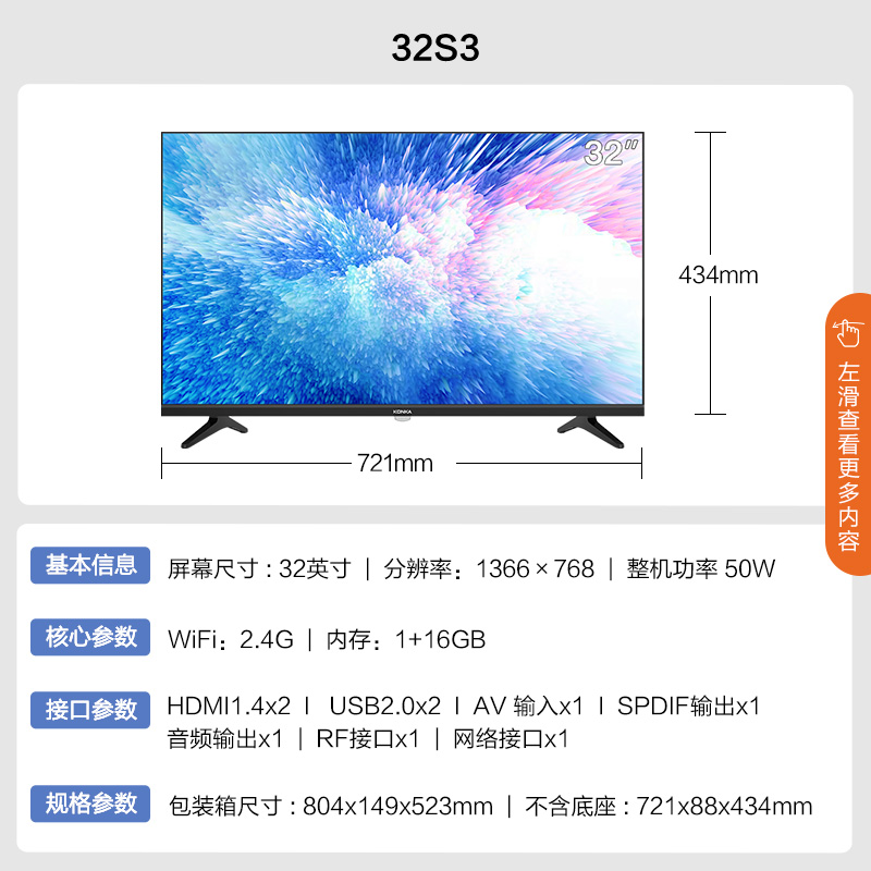 康佳32英寸高清32S3网络液晶平板电视机智能WIFI彩电语音家用LED - 图3