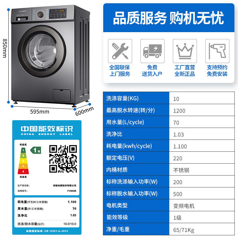 创维10公斤kg变频滚筒大容量洗衣机 优集品电器洗衣机