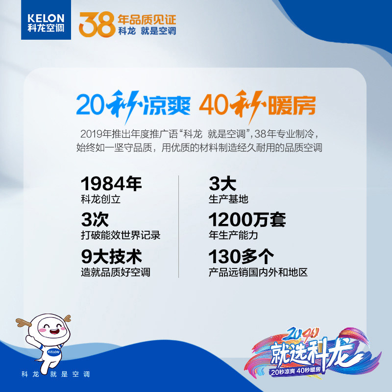 科龙大1匹新一级能效变频冷暖p 优集品电器空调