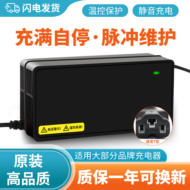 欧派电动车电瓶充电器国标48V12AH60V20AH72V32A适用正品原装公插-图1