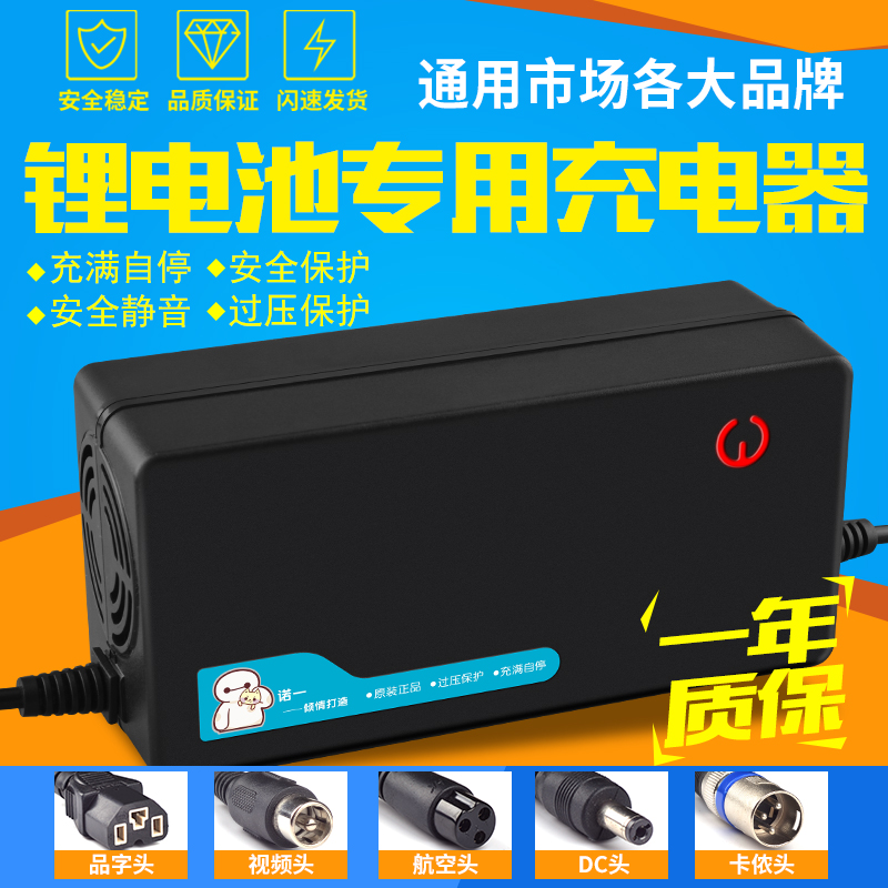 超威电动车锂电池充电器48v60v72v36v42v54.6v58.8v71.4v84v2A3A - 图0