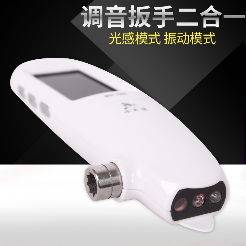 小天使wst-700b红外线光感调音扳手 艺趣乐器调音器