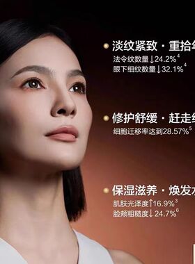 玛丽艳记忆花萃焕颜肌底液