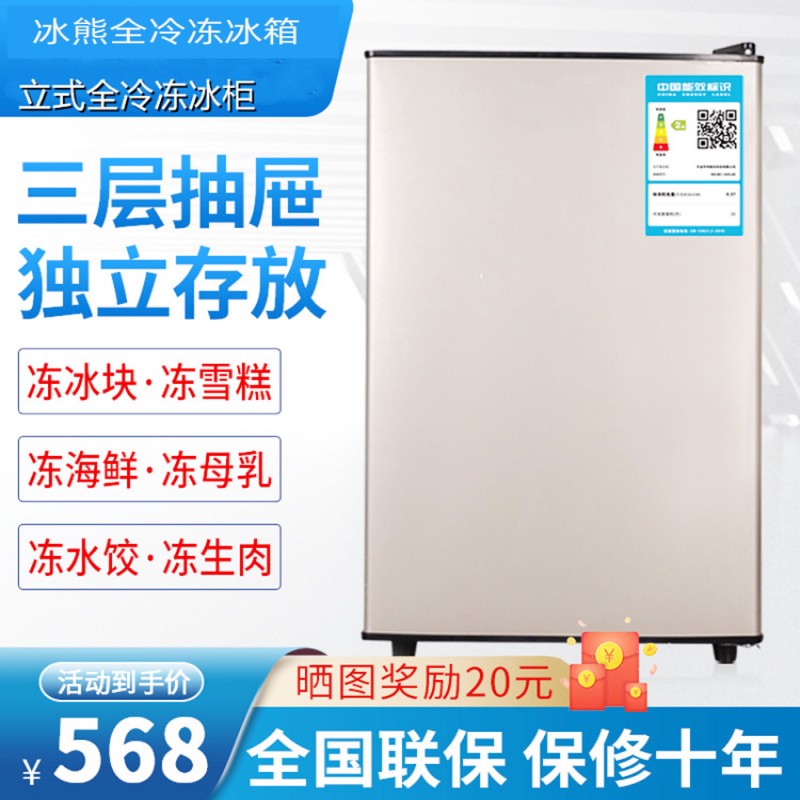 冰熊侧开立式单开门全冷小型冻冰箱冰柜家用小冰柜迷你存母乳冻肉_虎窝淘