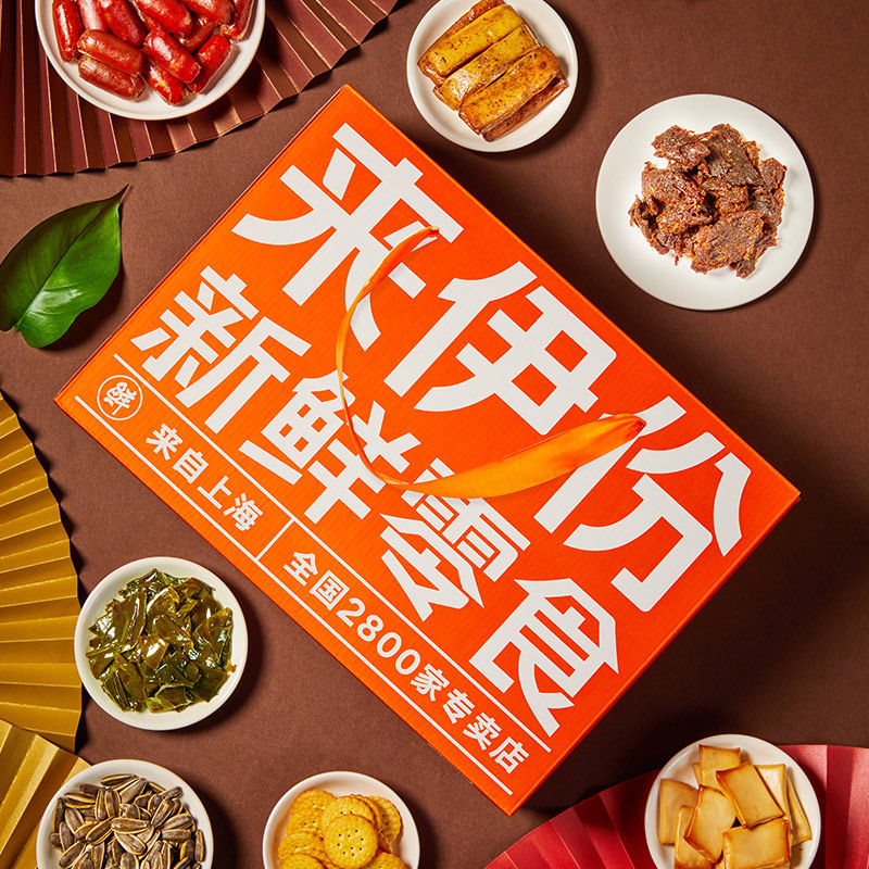 来伊份400型团购礼盒公司福利过年送礼自用休闲零食品大礼包,淘宝优惠券,粉丝福利购,淘宝优惠卷