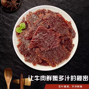 来伊份果汁牛肉230g办公室休闲零食酱卤孩子爱吃牛肉片散装小包装