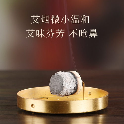 艾条艾柱艾灸柱艾灸条十年陈艾柱绒艾草纯艾叶随身灸家用官方正品 - 图2