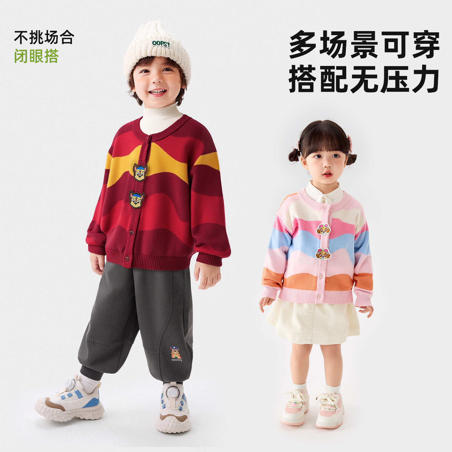 汪汪队女童毛衣宝宝纯棉开衫毛衣女孩针织衫外套2026秋季新款上衣,淘宝优惠券,粉丝福利购,淘宝优惠卷