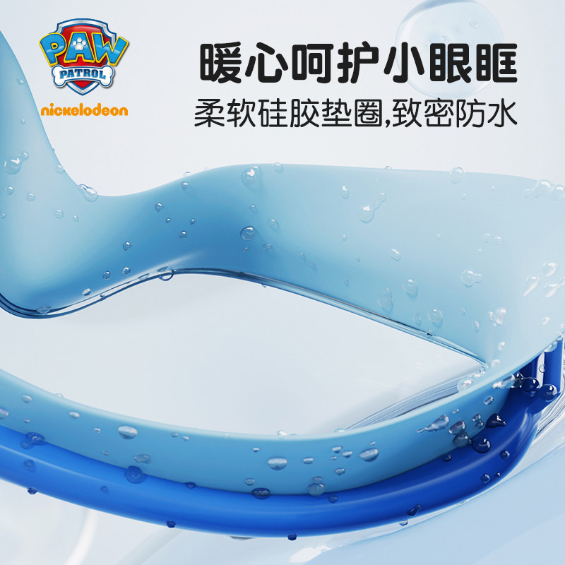 汪汪队儿童泳镜高清防水防雾大框专业游泳眼镜男童女童潜水套装