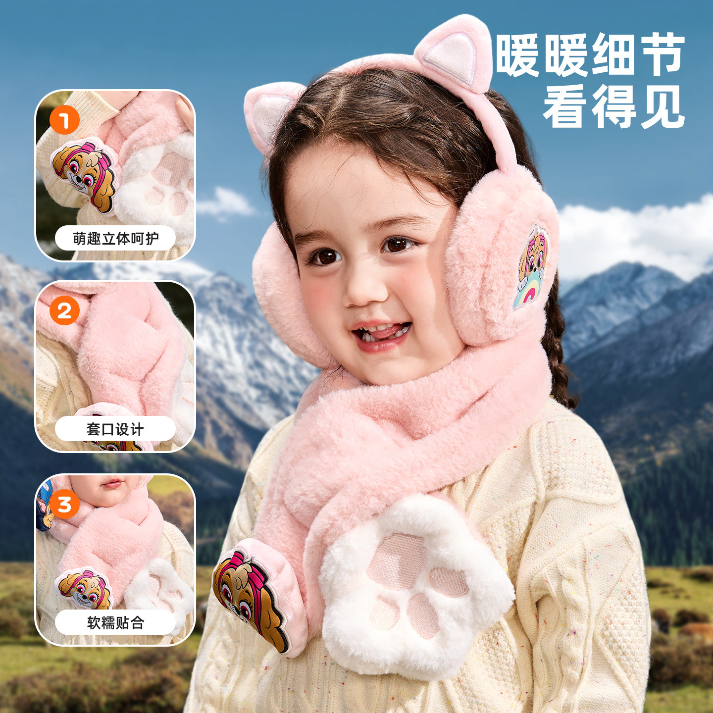 汪汪队男童围巾秋冬卡通保暖围脖男女孩冬季毛绒可爱脖套儿童围巾