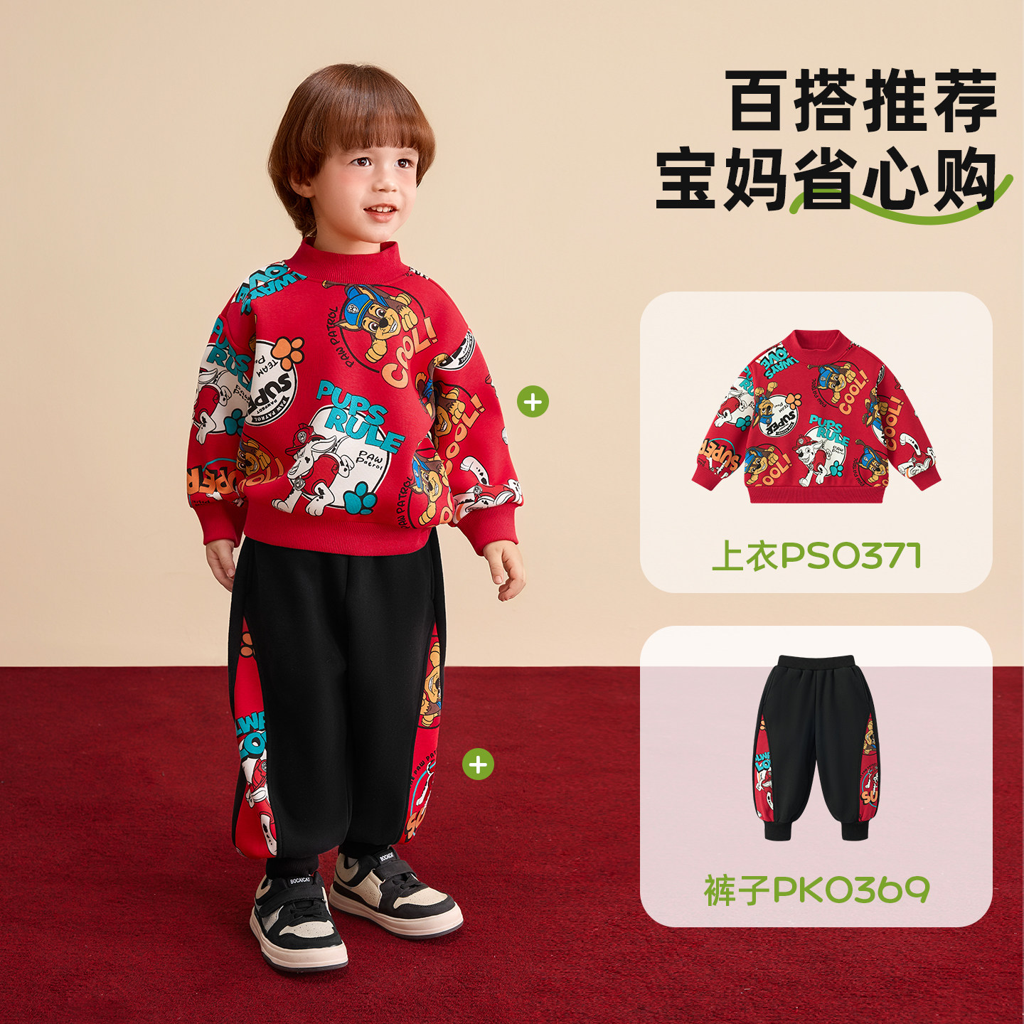 汪汪队男童加绒裤子秋冬新年儿童拜年男孩宝宝红色冬装运动休闲裤,淘宝优惠券,粉丝福利购,淘宝优惠卷