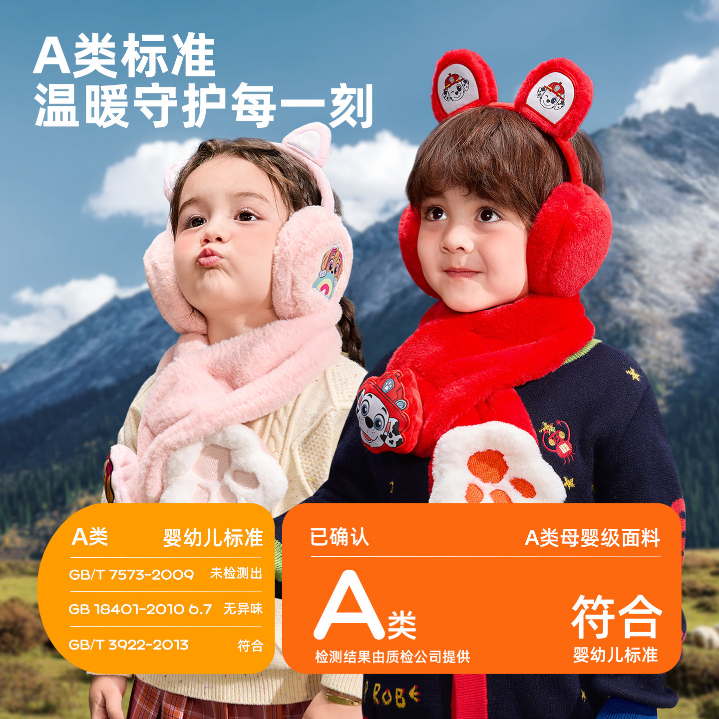 汪汪队男童围巾秋冬卡通保暖围脖男女孩冬季毛绒可爱脖套儿童围巾