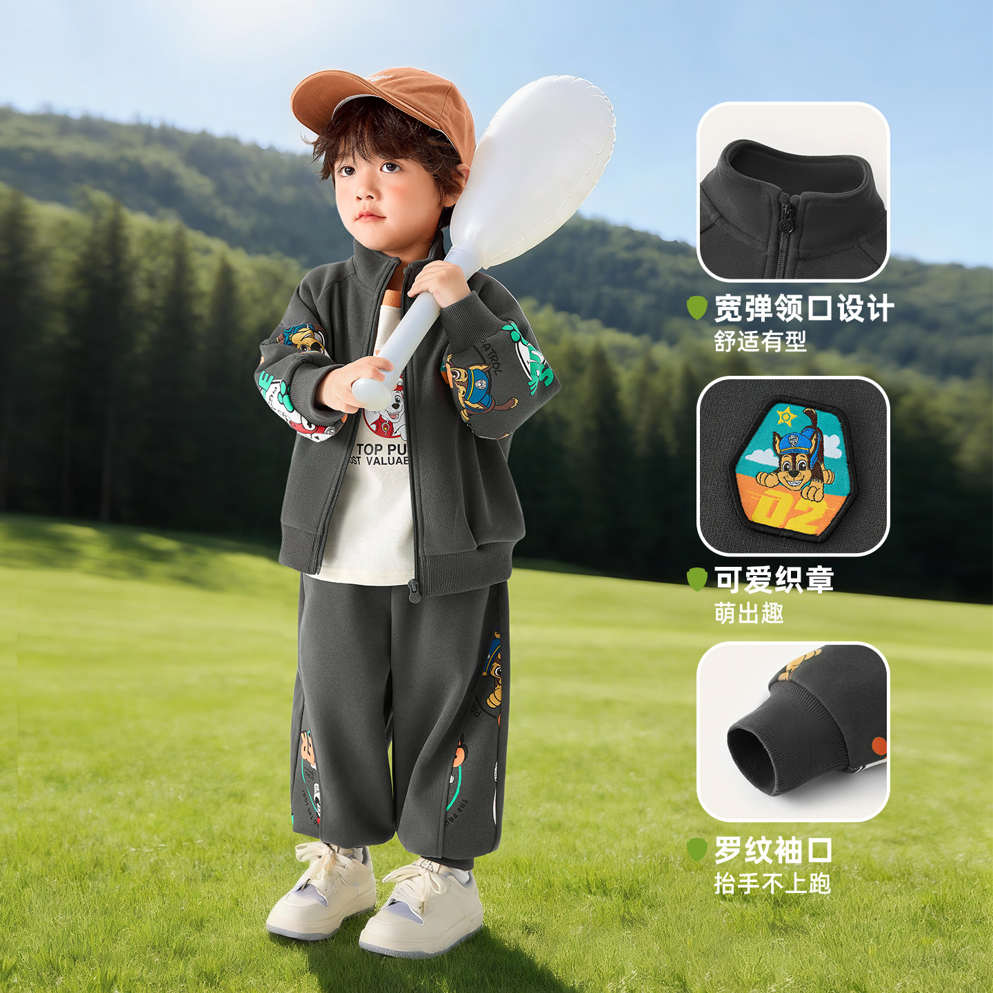 汪汪队男童春装套装2026新款时髦帅气儿童运动服宝宝春季男孩衣服,淘宝优惠券,粉丝福利购,淘宝优惠卷