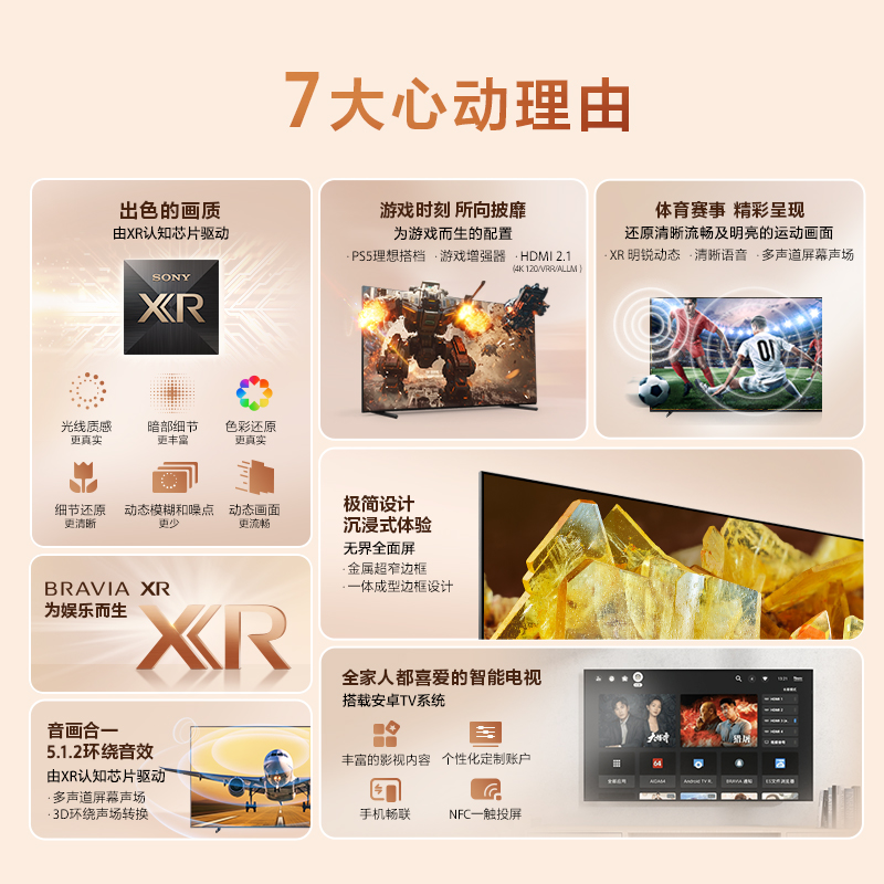 Sony索尼XR-75X90L 75英寸4K智能网络游戏液晶电视机家用客厅彩电-图0