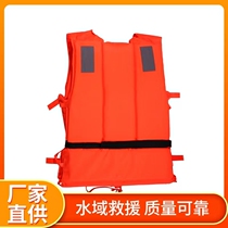 Life Vest Adults Professional Portable Swimming Oxford Cloth Children Great Buoyancy Court-ship Vest