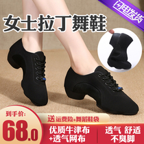 Please Palatine Dance Shoes Women Dance Shoes Soft-bottom Teacher Shoes Breathable Mesh Face Dancing Shoes Water Soldiers Dance Shoes Square
